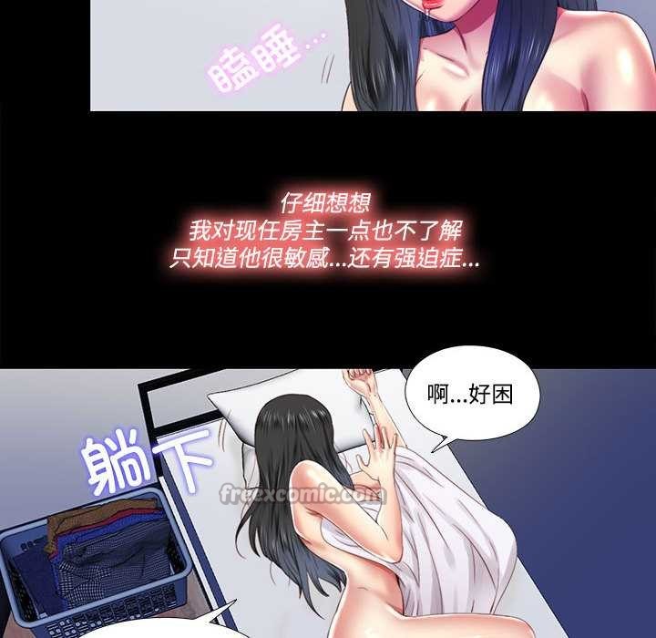 隐秘的同居第8話