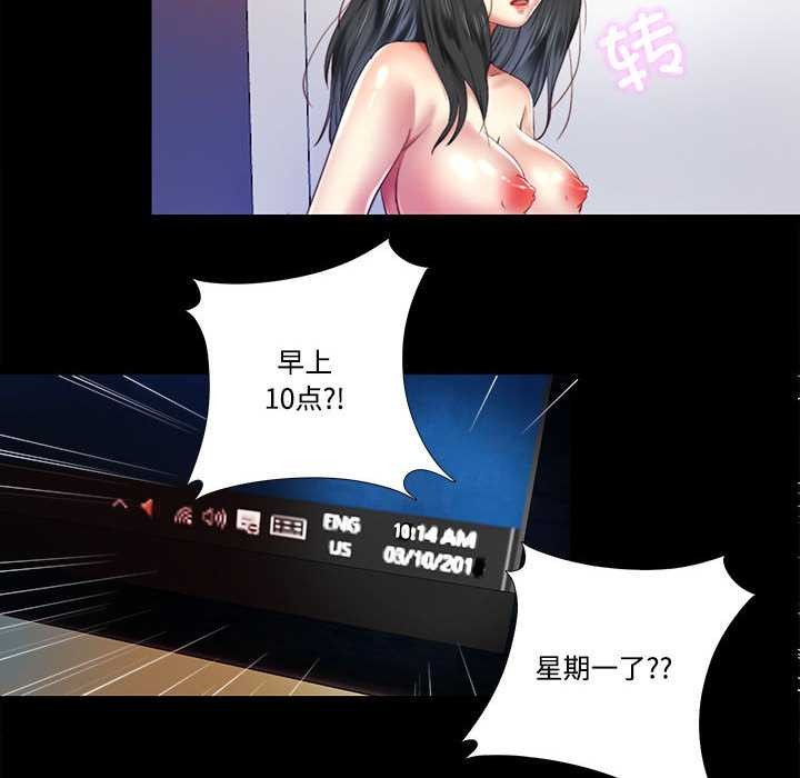 隐秘的同居第8話