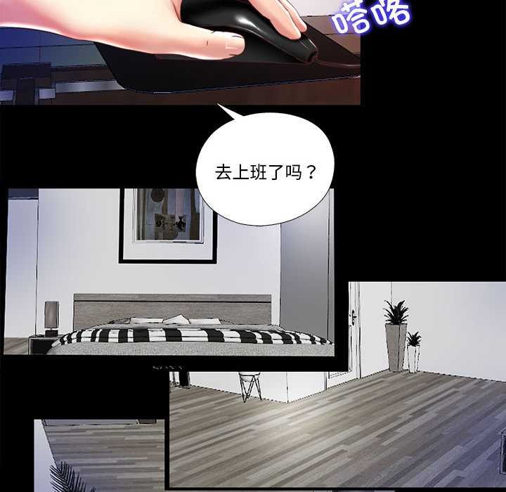 隐秘的同居第8話