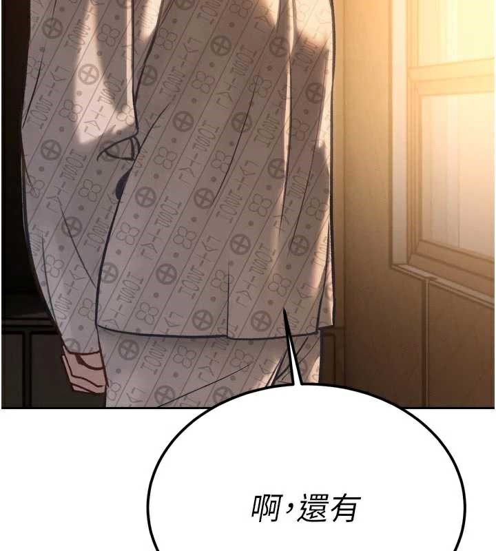 暴君会长的娇媳们第11話-霸氣會長好性感♥