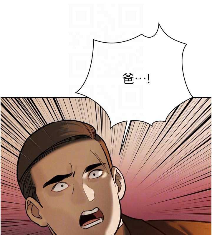 暴君会长的娇媳们第11話-霸氣會長好性感♥