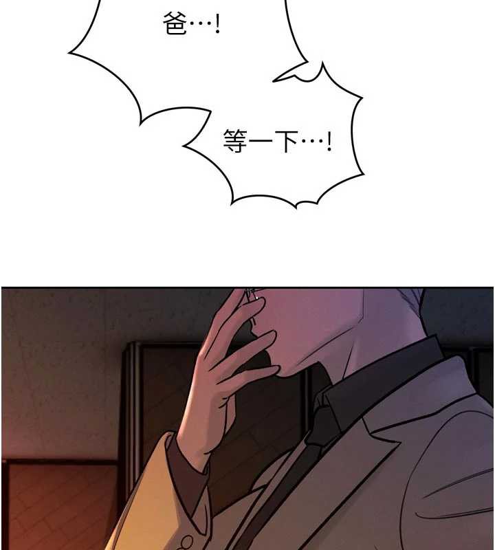 暴君会长的娇媳们第11話-霸氣會長好性感♥