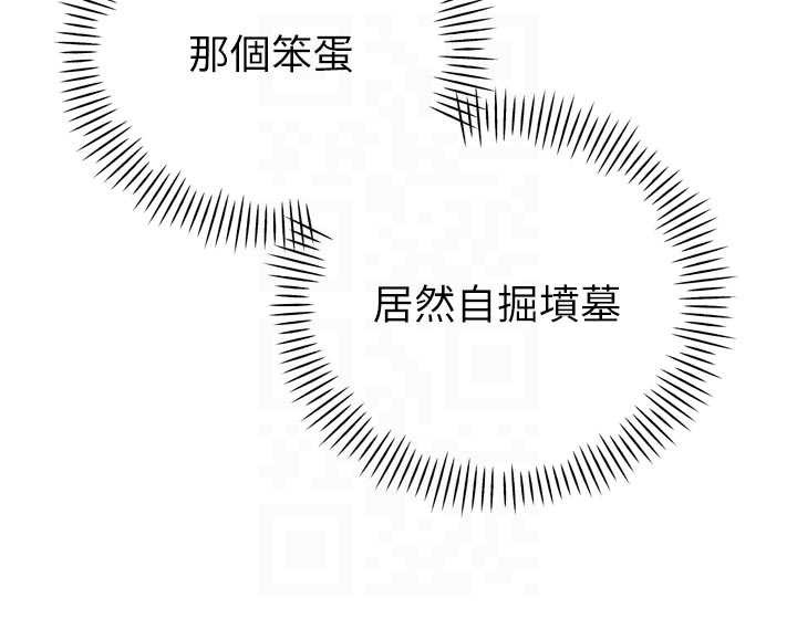 暴君会长的娇媳们第11話-霸氣會長好性感♥