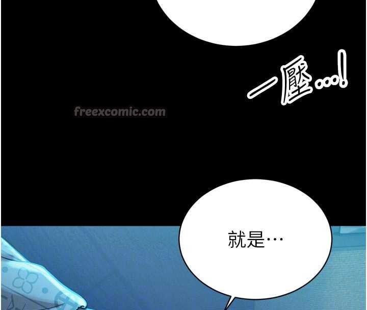 暴君会长的娇媳们第11話-霸氣會長好性感♥