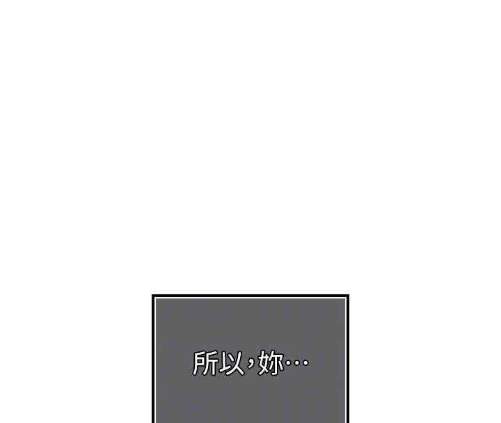 暴君會長的嬌媳們第11話-霸氣會長好性感♥