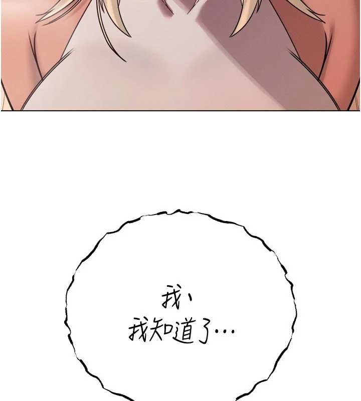 暴君会长的娇媳们第11話-霸氣會長好性感♥