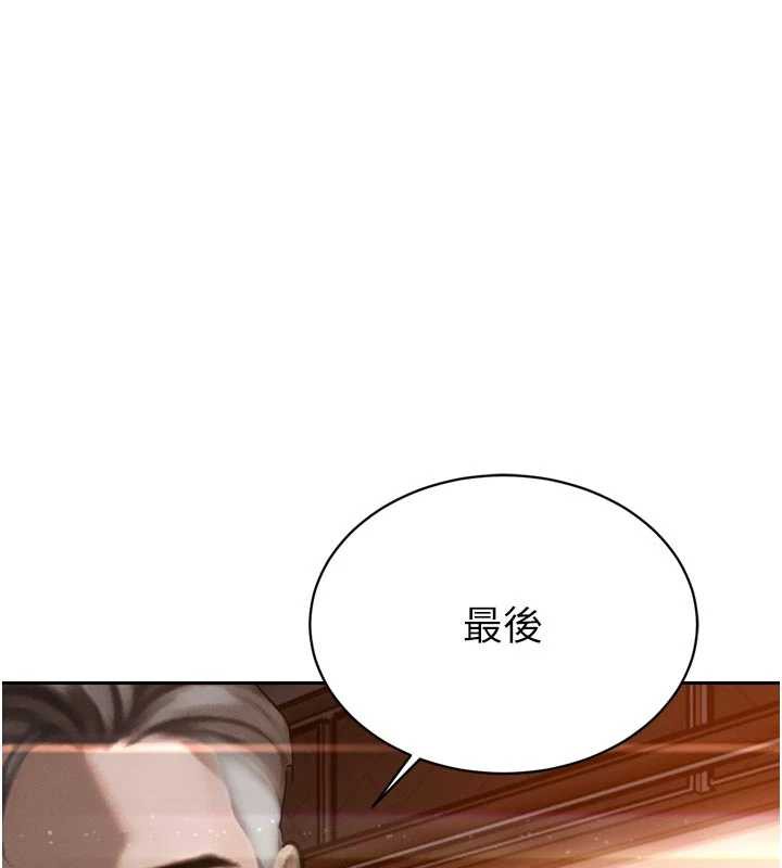 暴君会长的娇媳们第11話-霸氣會長好性感♥