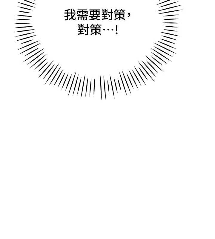 暴君会长的娇媳们第11話-霸氣會長好性感♥