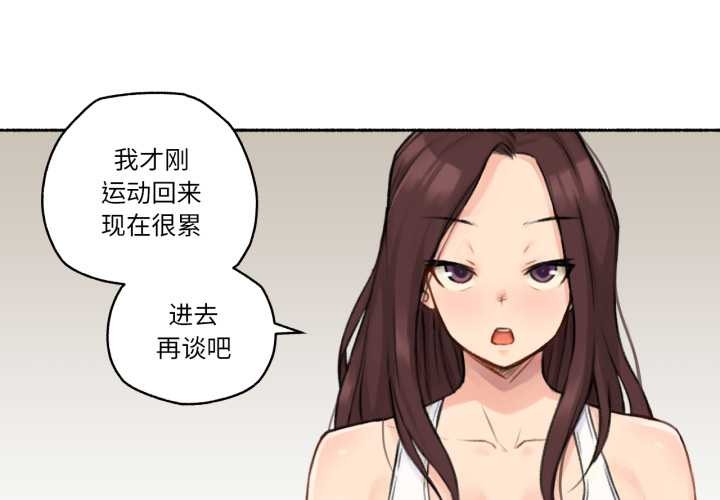 难以置信的故事！第15話