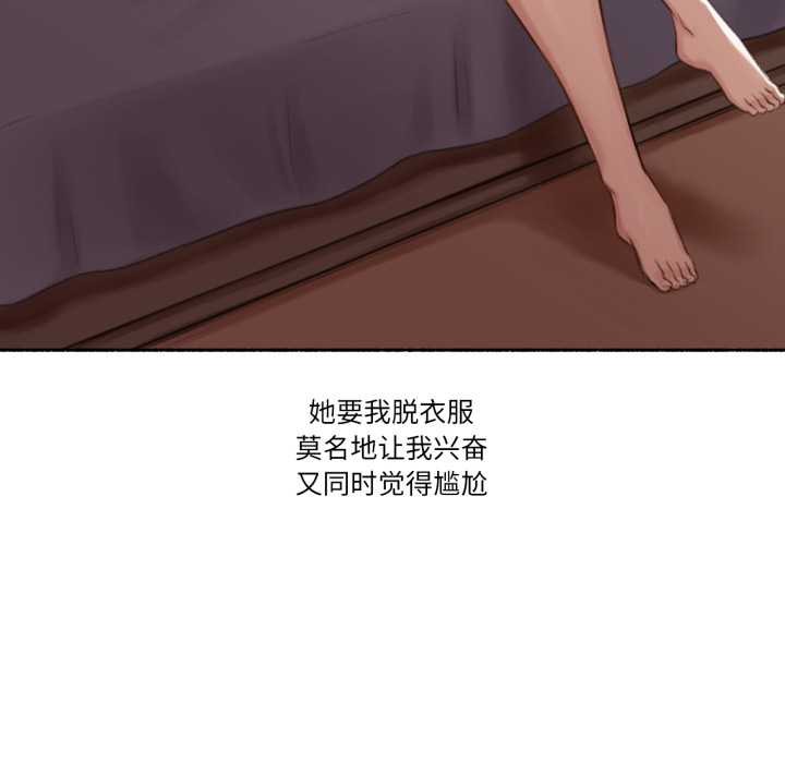 难以置信的故事！第15話