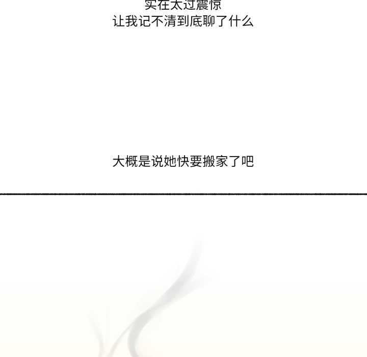 难以置信的故事！第15話