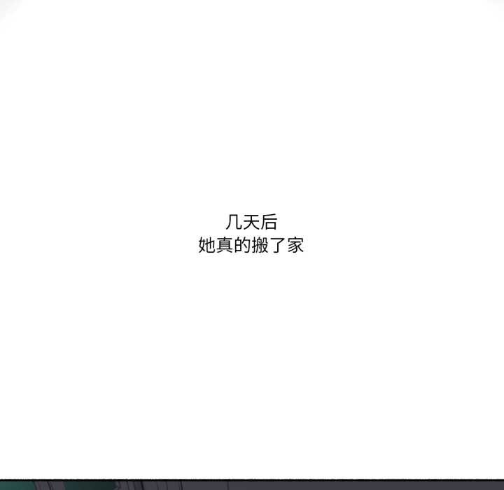 难以置信的故事！第15話