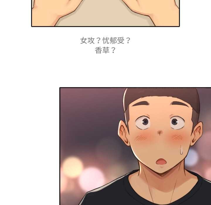 難以置信的故事！第15話