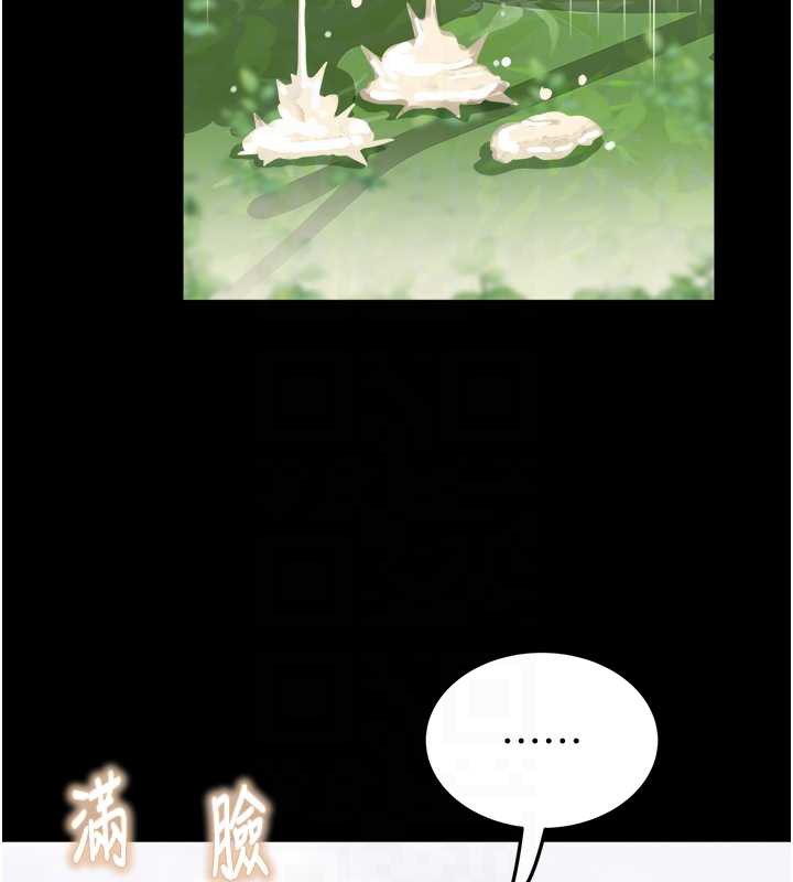 大凤村妇女会第20話-真正的「師奶殺手」