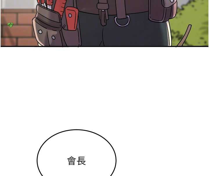 大凤村妇女会第20話-真正的「師奶殺手」