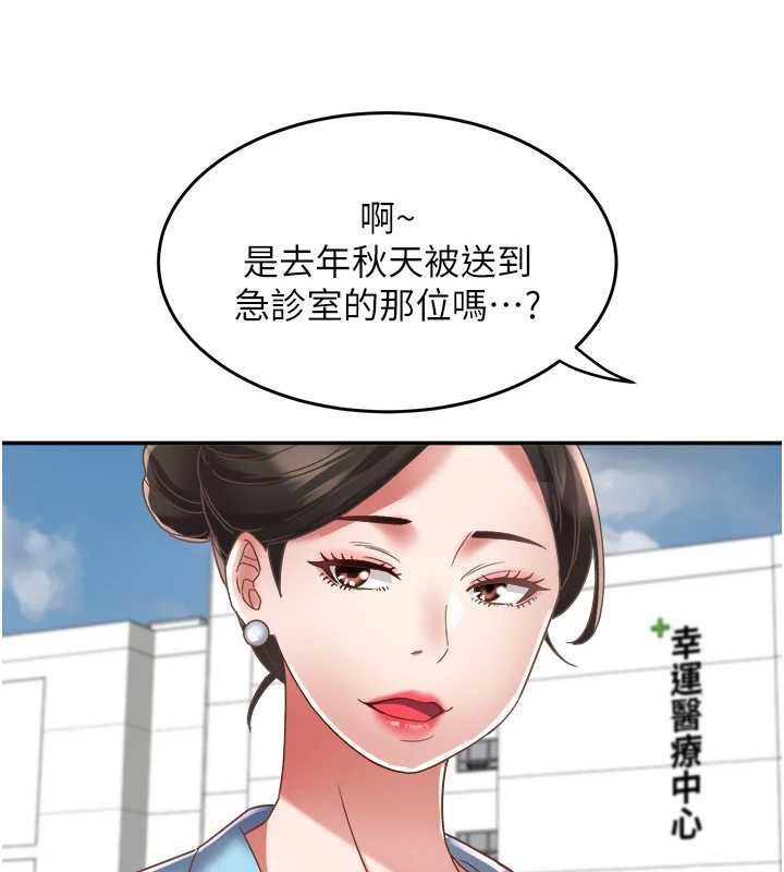 大鳳村婦女會第20話-真正的「師奶殺手」