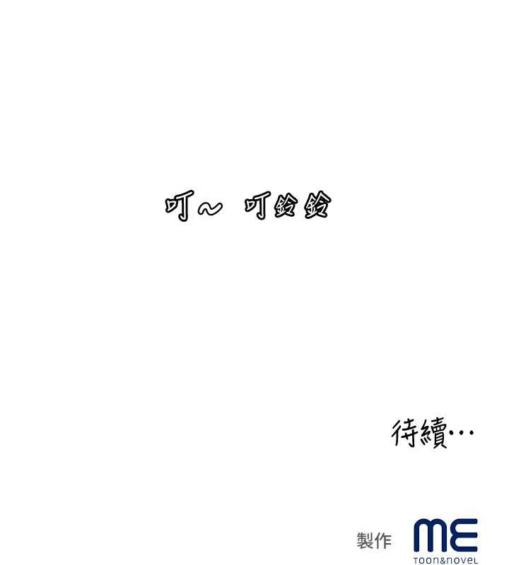 大凤村妇女会第20話-真正的「師奶殺手」