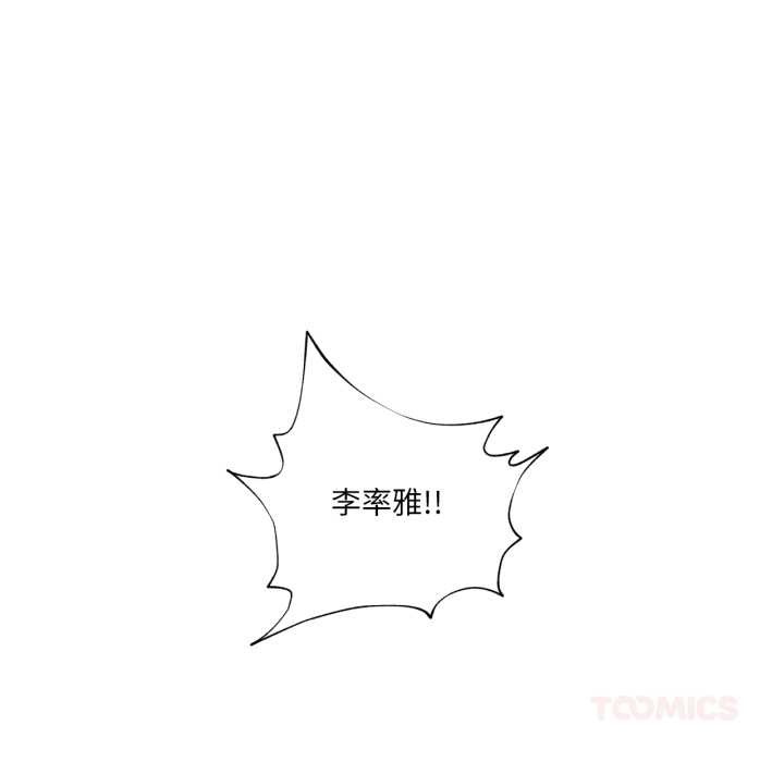 换身恋人第18話