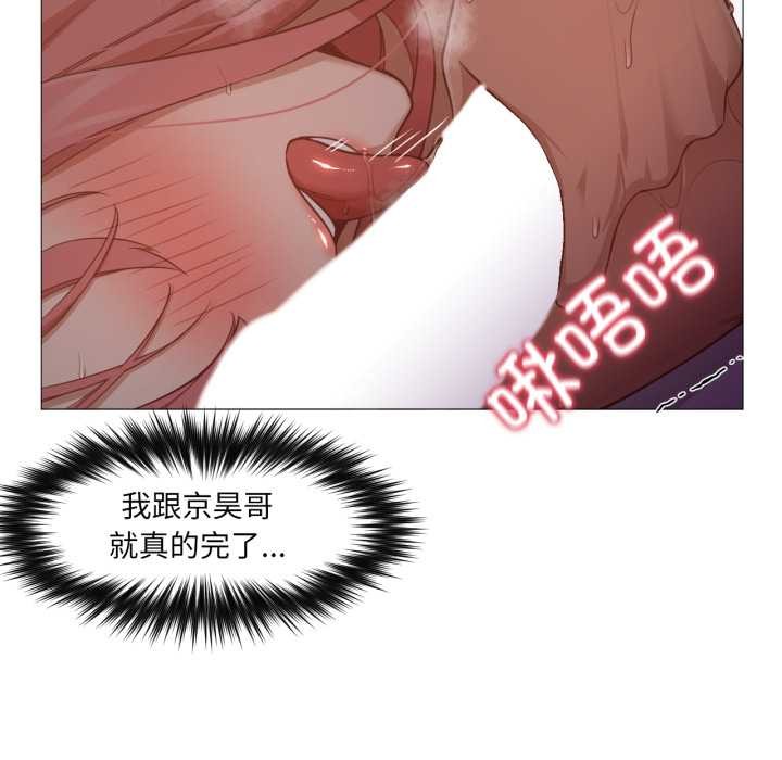 换身恋人第18話