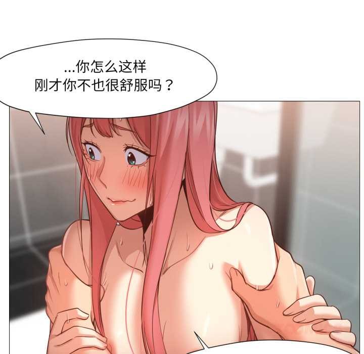 换身恋人第18話