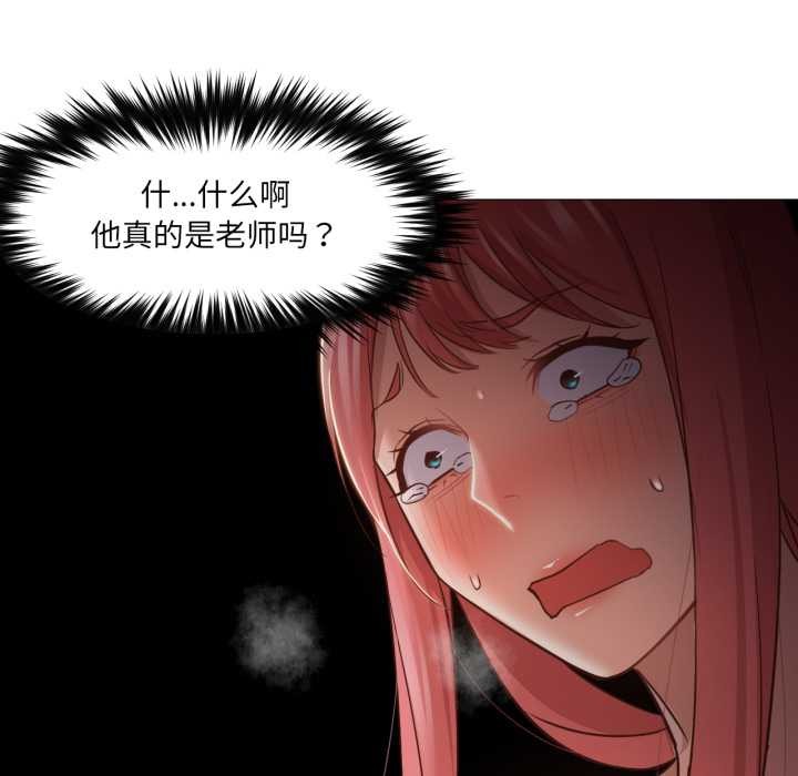 换身恋人第18話