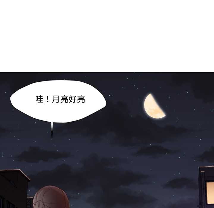 換身戀人第18話