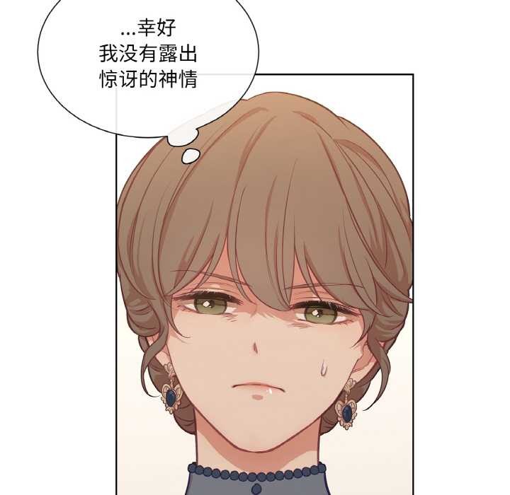 吉賽兒之血第23話