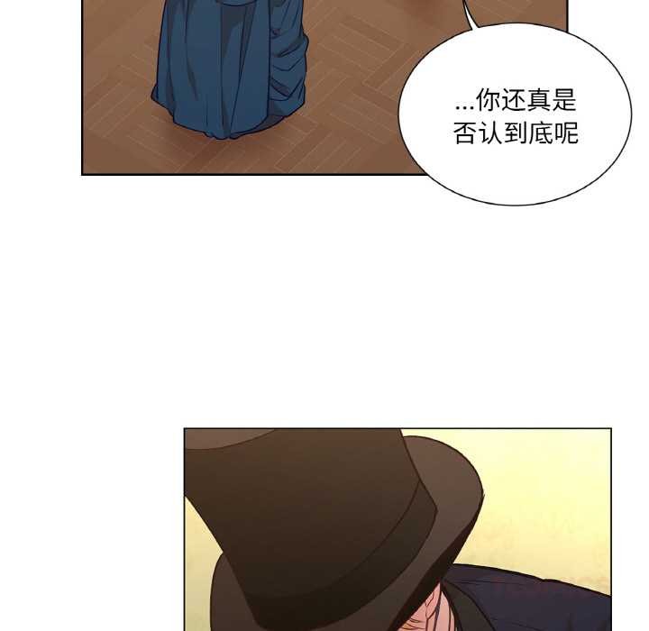 吉赛儿之血第23話