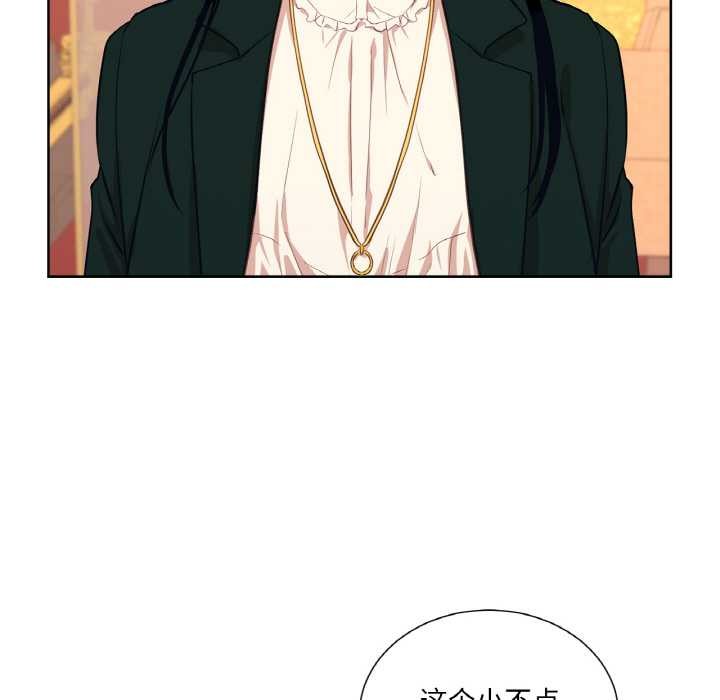 吉赛儿之血第23話