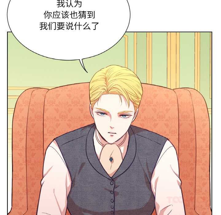 吉赛儿之血第23話