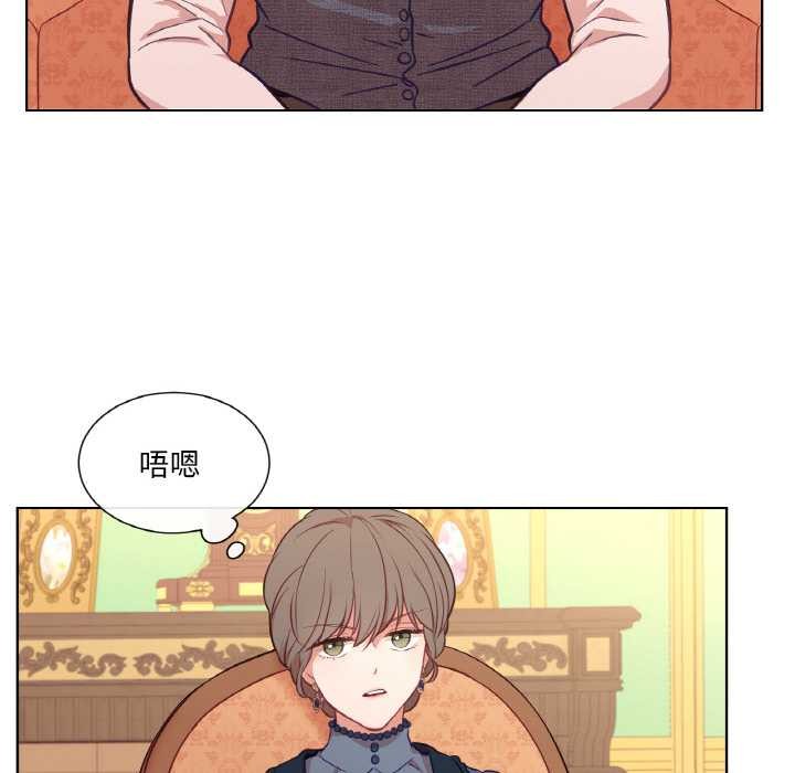 吉赛儿之血第23話