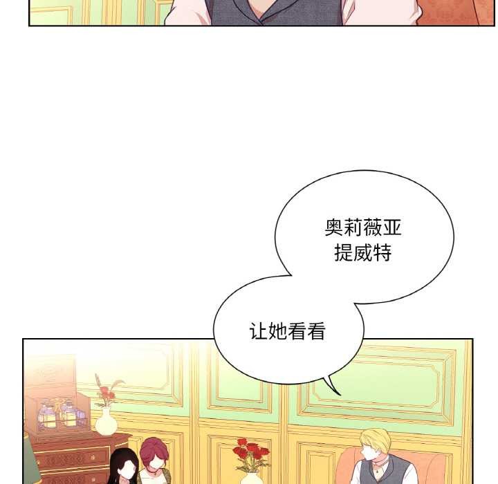 吉赛儿之血第23話