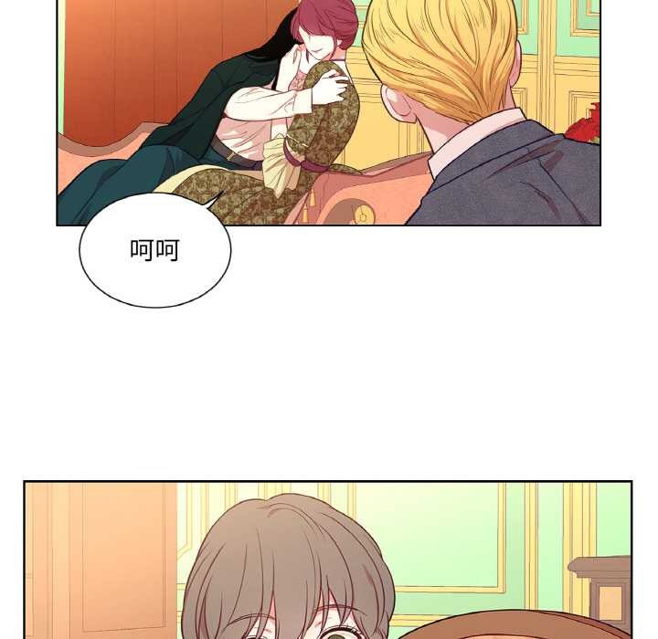 吉賽兒之血第23話