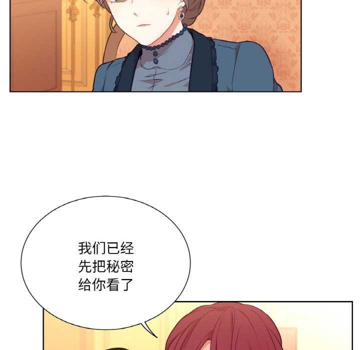 吉赛儿之血第23話