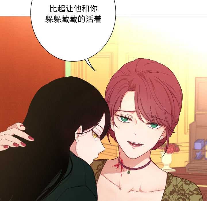 吉赛儿之血第23話