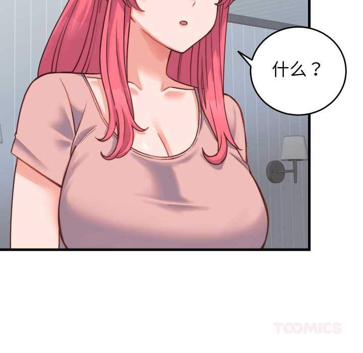 少爷的替身第24話