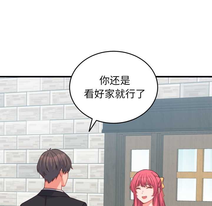 少爷的替身第24話