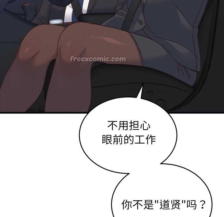 少爷的替身第24話