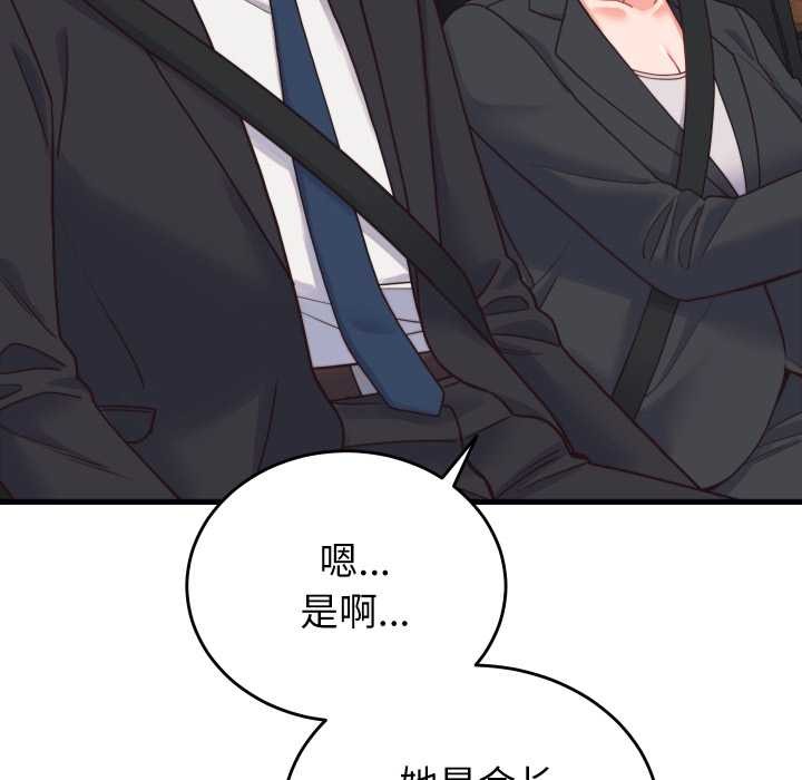 少爷的替身第24話