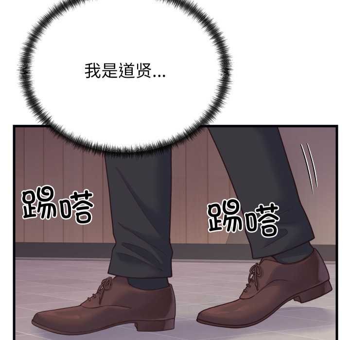 少爷的替身第24話