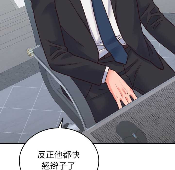 少爷的替身第24話