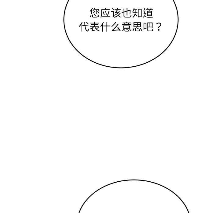 少爷的替身第24話