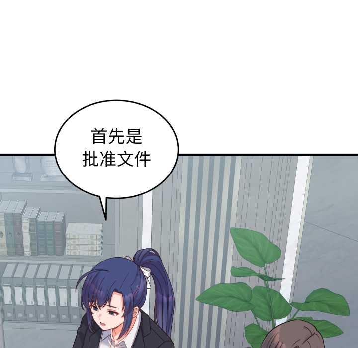 少爷的替身第24話