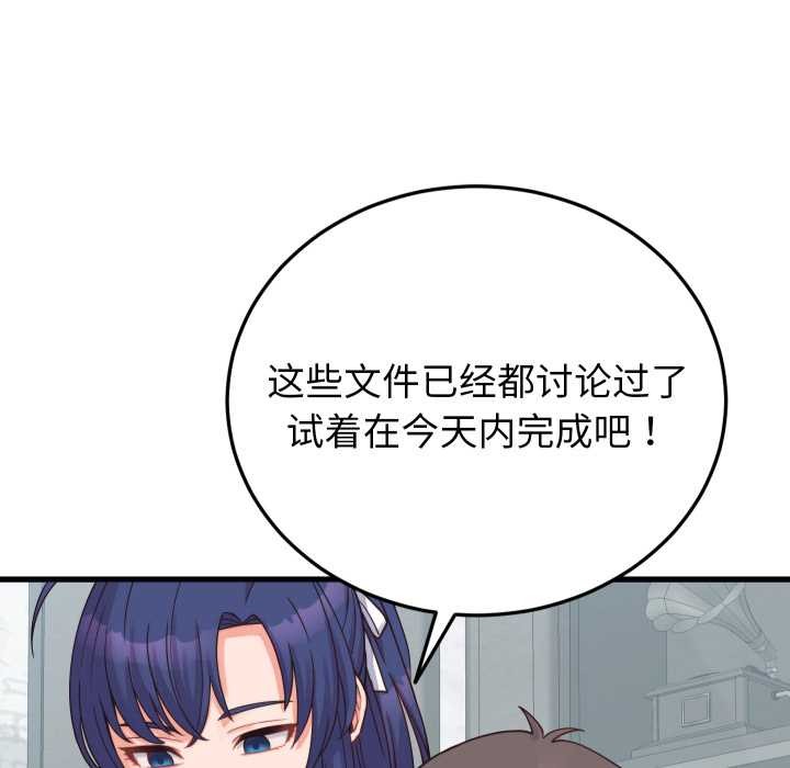 少爺的替身第24話