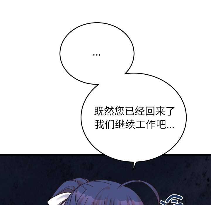 少爷的替身第24話