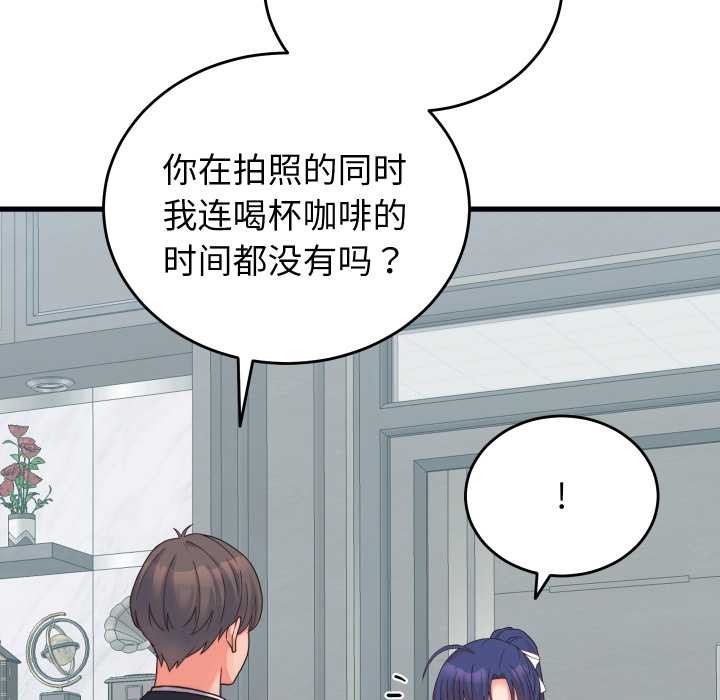 少爷的替身第24話