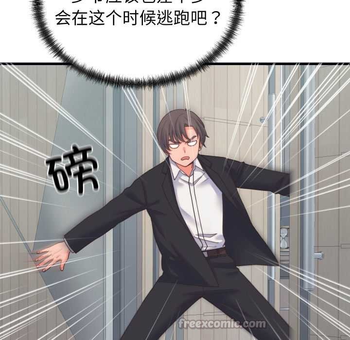 少爷的替身第24話