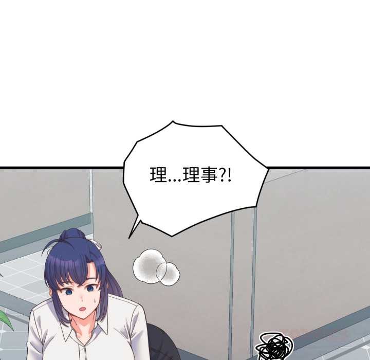 少爷的替身第24話