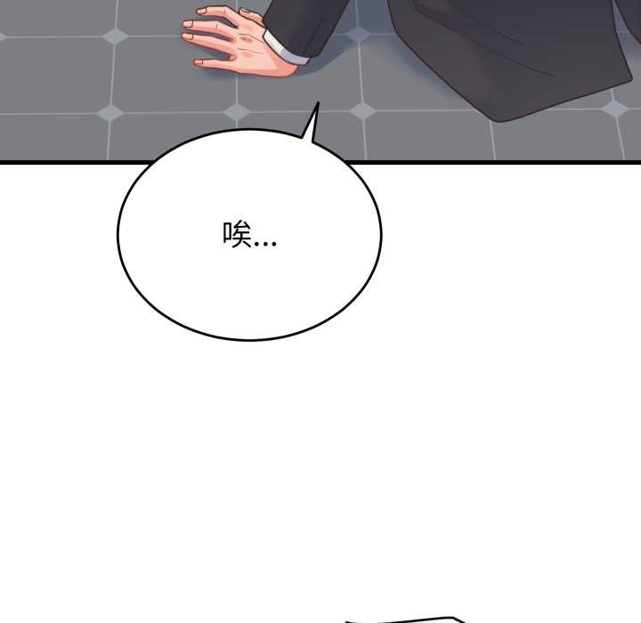 少爺的替身第24話