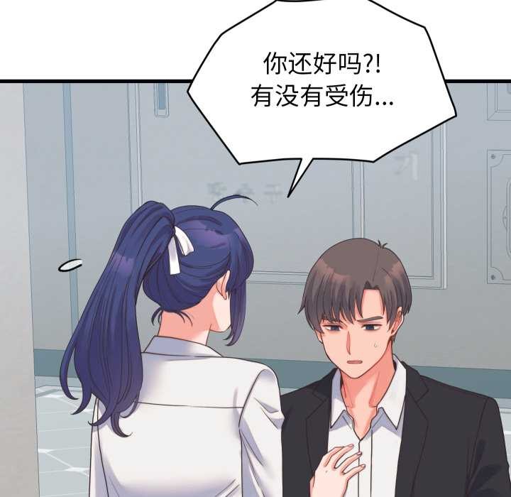 少爷的替身第24話